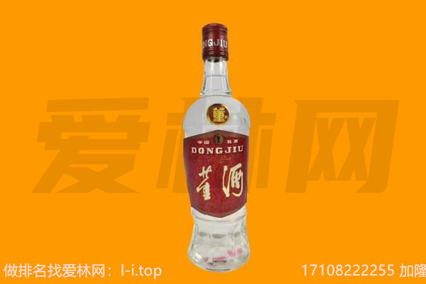 伊川回收董酒.jpg